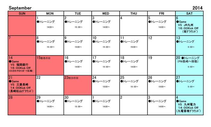 ９コピーMonthly Schedule(Sep) .jpg